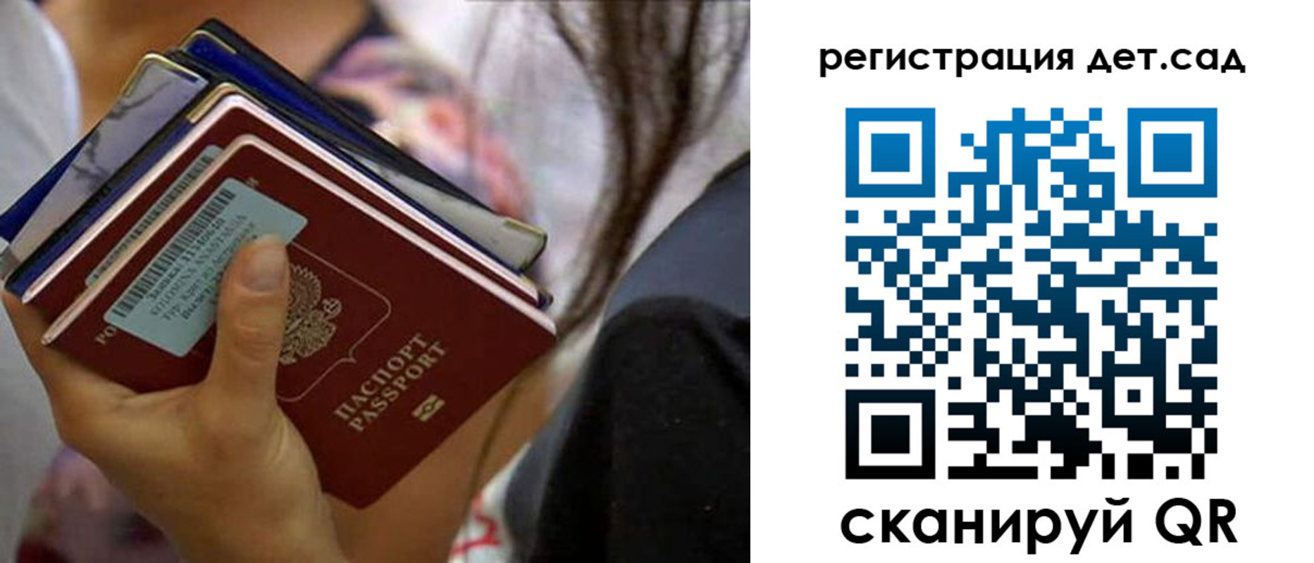 временная регистрация недорого в Удачном
