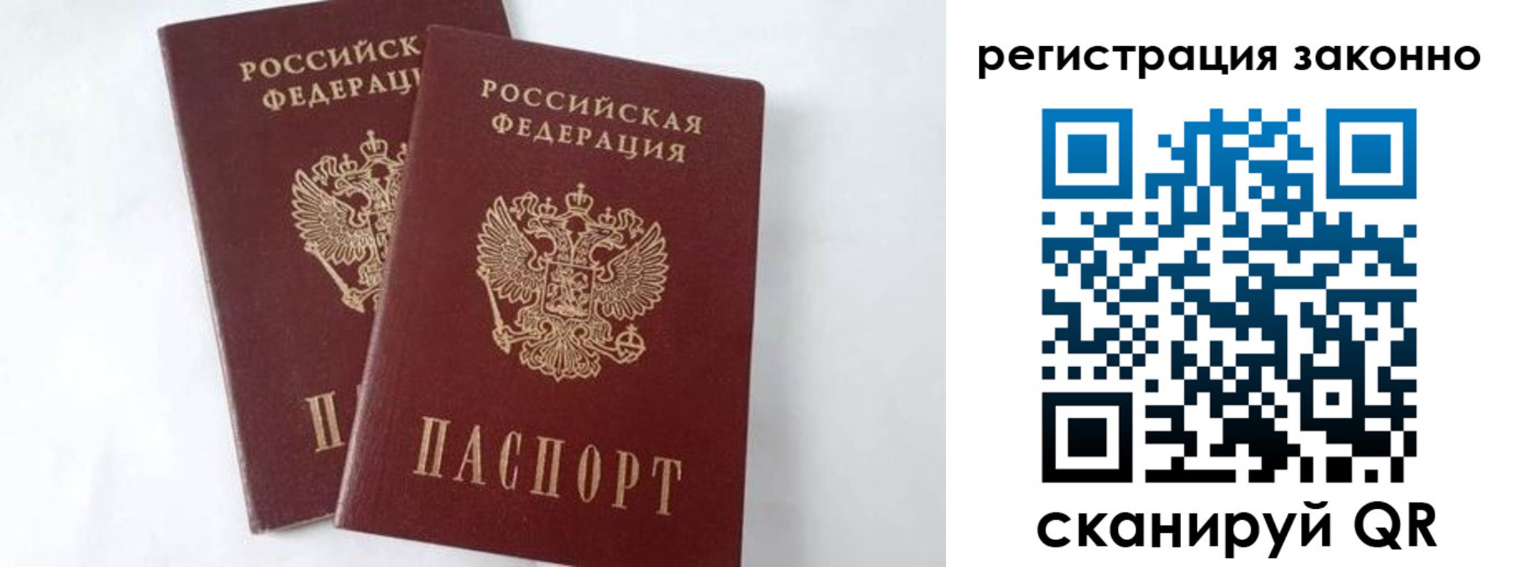 временная прописка в Удачном