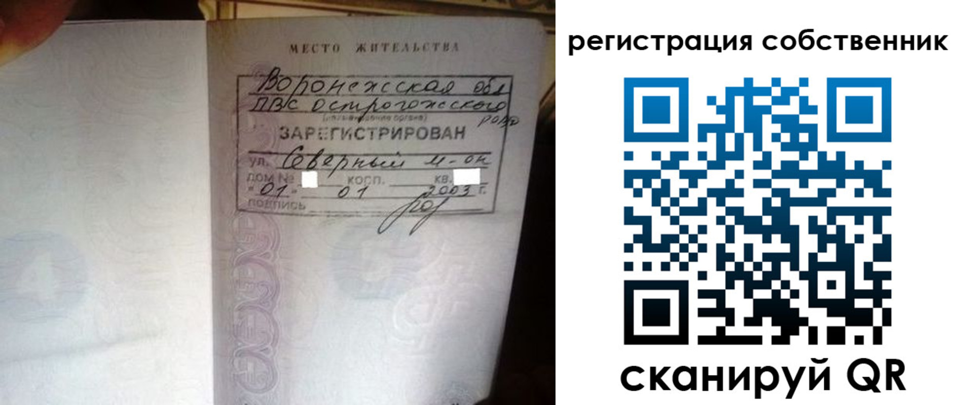 временная регистрация адрес в Удачном