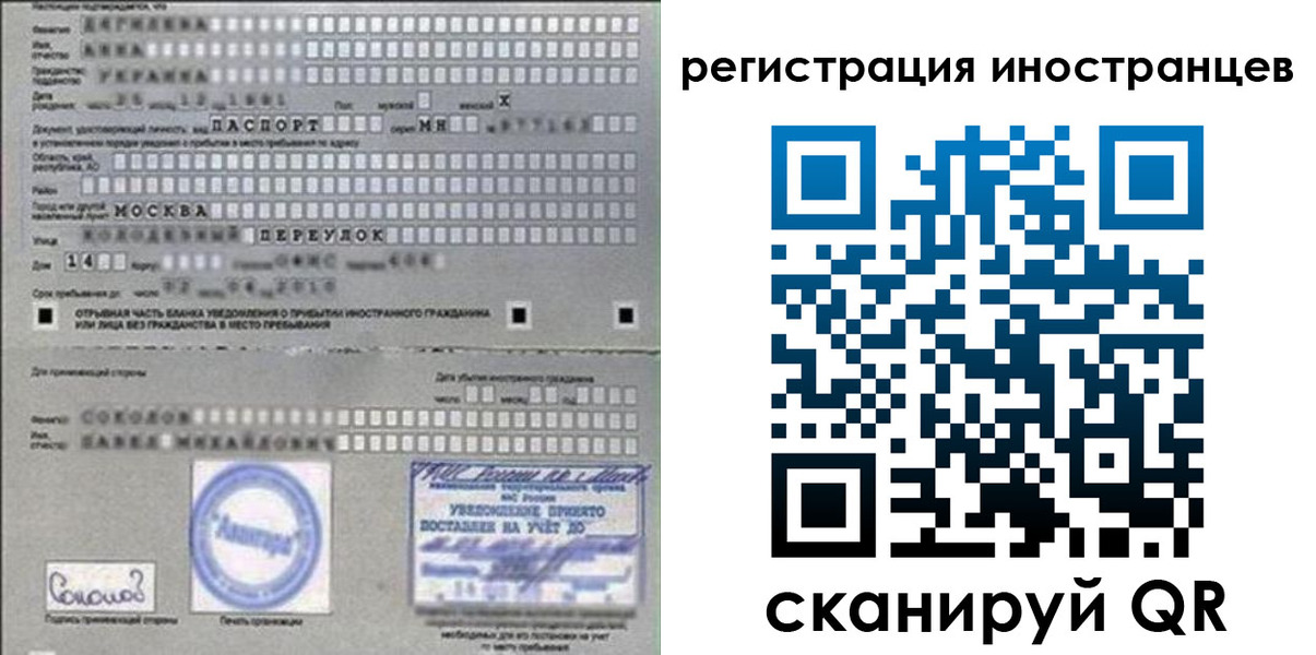 временная регистрация для школы в Удачном