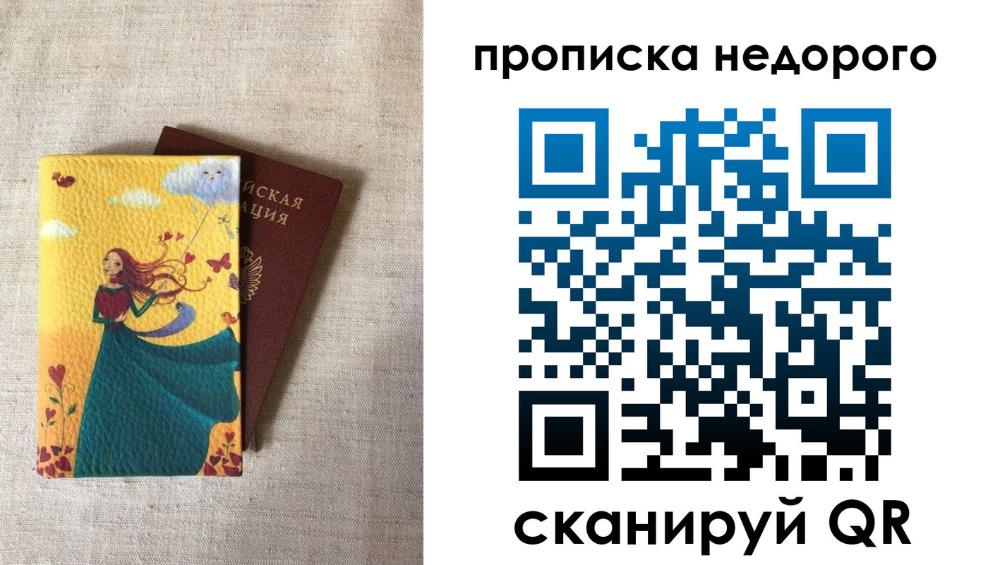 пропишу в квартире в Удачном