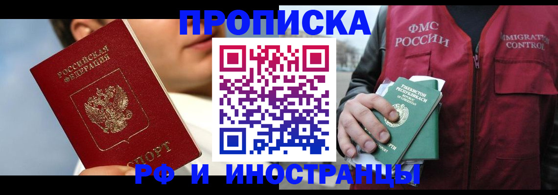 где прописаться в Удачном