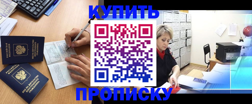 временная регистрация гарантия в Удачном