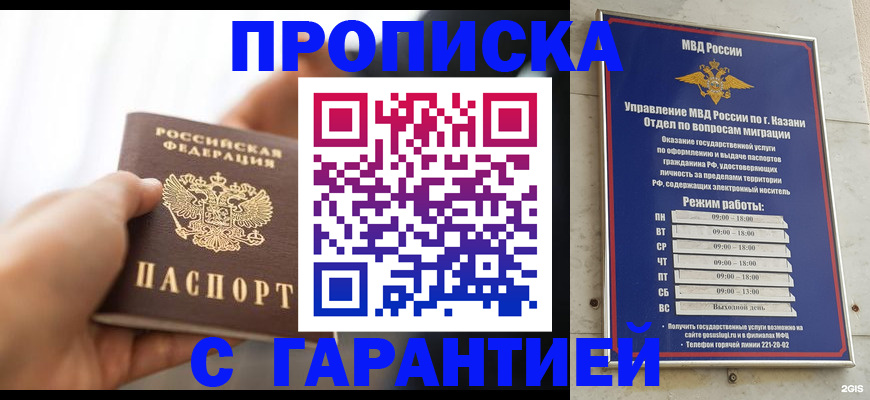 пропишу в квартире в Удачном